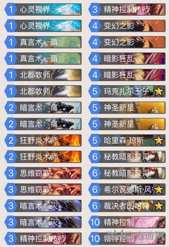炉石传说九六牧1