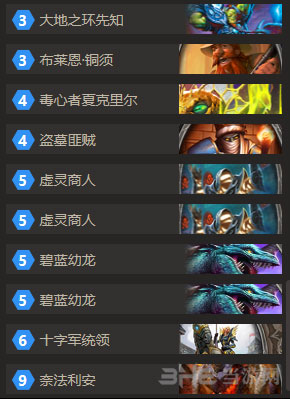 炉石传说阳光贼4