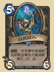 炉石传说阳光贼3