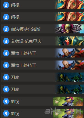 炉石传说阳光贼5