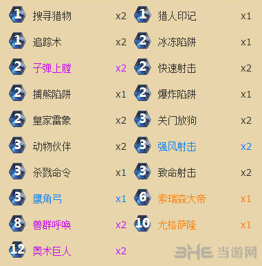 炉石传说奇迹猎5