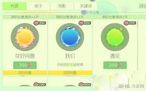 球球大作战中秋节皮肤截图1