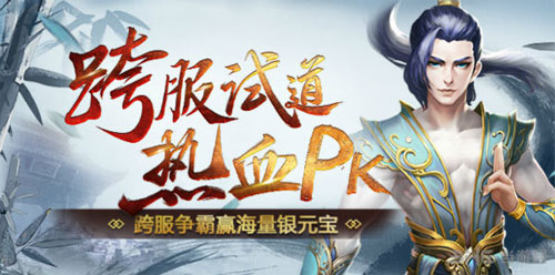 问道手游截图1