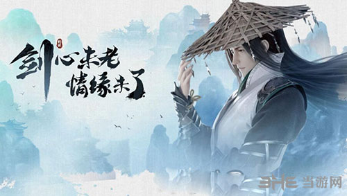 剑侠情缘截图