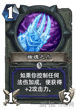 炉石传说中速萨3