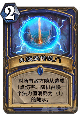 炉石传说中速萨2