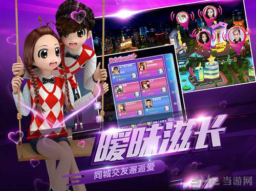 劲舞团手游截图1