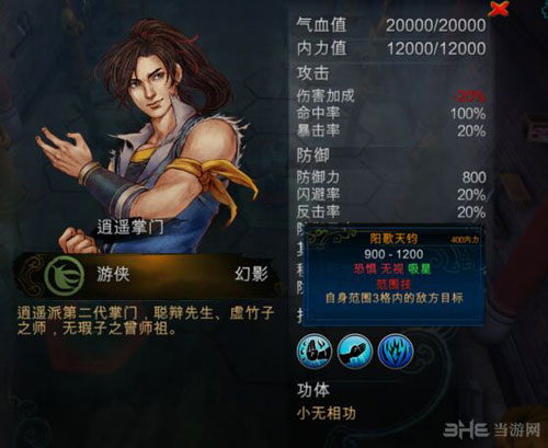 侠客风云传截图3