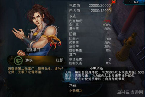 侠客风云传截图4