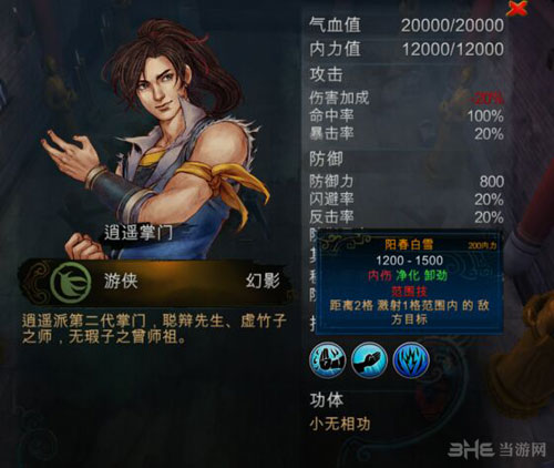 侠客风云传截图1