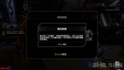 核心重铸游戏截图2