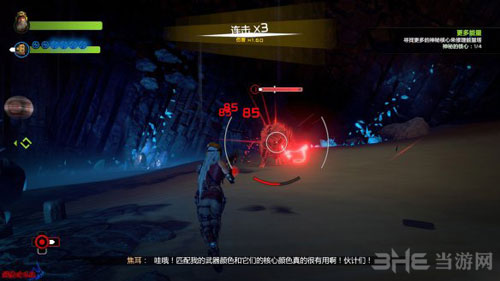 核心重铸游戏截图4