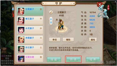问道手游截图2