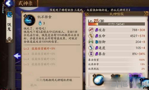 阴阳师截图