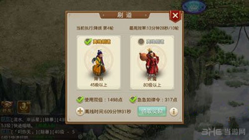 问道手游截图1