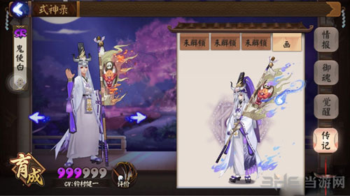 阴阳师截图