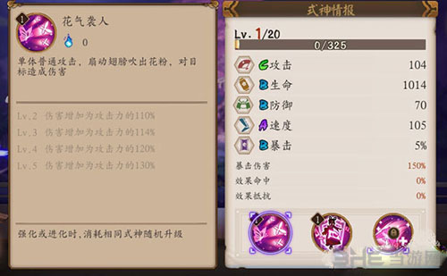 阴阳师截图2