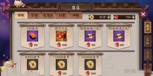 阴阳师手游截图1