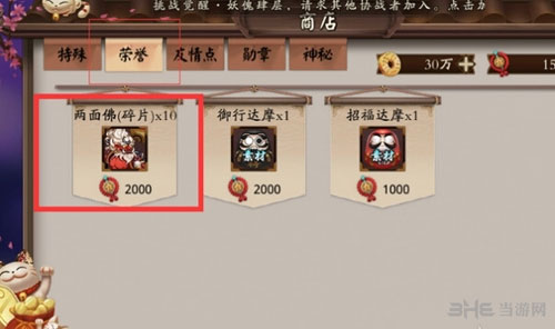 阴阳师手游截图1