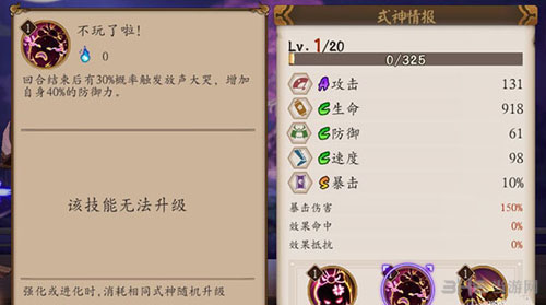 阴阳师手游式神跳跳妹妹技能截图5