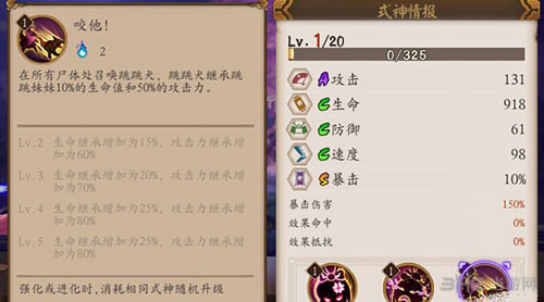 阴阳师手游截图1