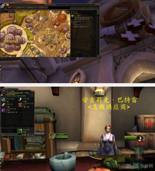 魔兽世界截图5