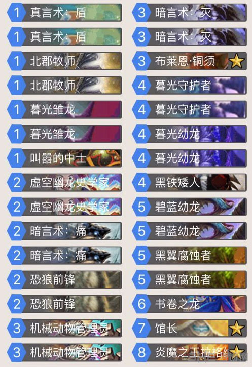 炉石传说随从龙牧1
