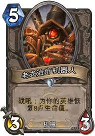 炉石传说恩佐斯亡语贼3