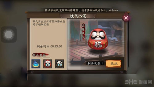 阴阳师手游截图2