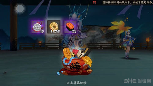 阴阳师手游截图4
