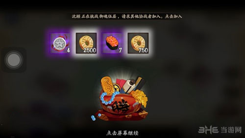 阴阳师手游截图5