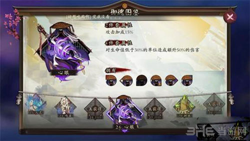 阴阳师截图