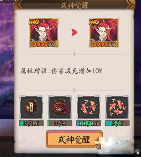 阴阳师手游截图5