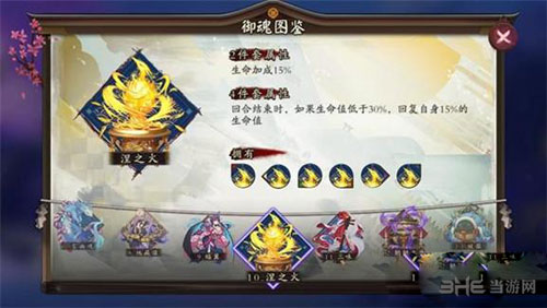 阴阳师涅之火截图1