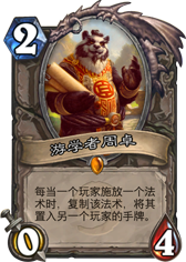 炉石传说马克扎尔王子截图1