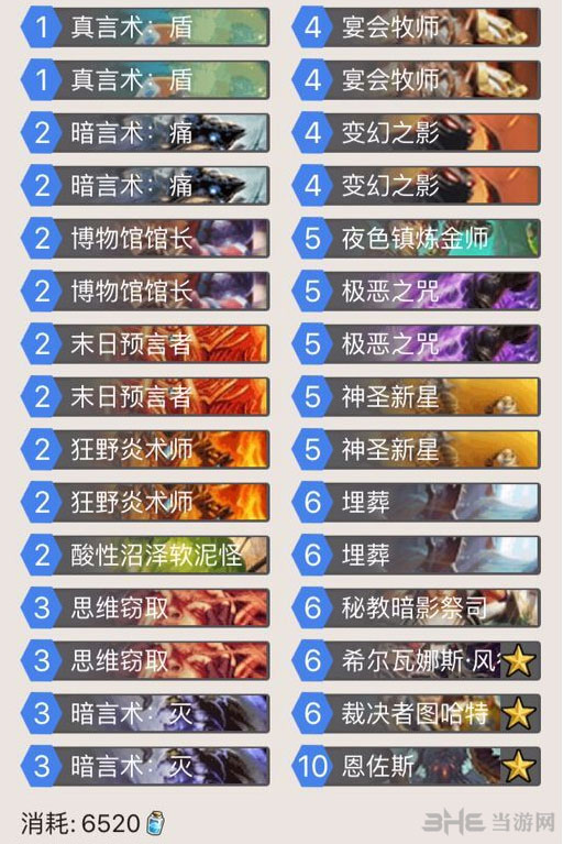 炉石传说哈姆士郎牧1