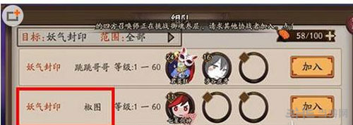 阴阳师手游截图1