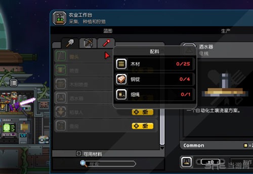 星界边境截图1