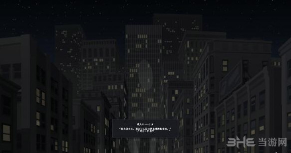大厦管理者截图1
