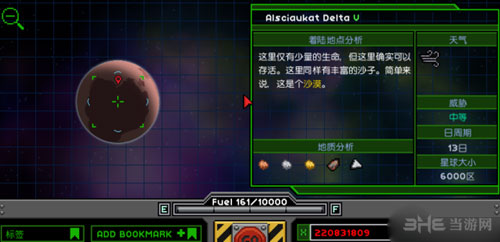 星界边境截图1
