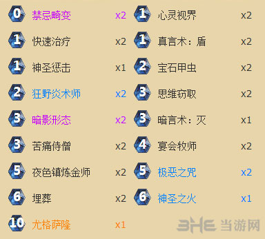 炉石传说暗牧1