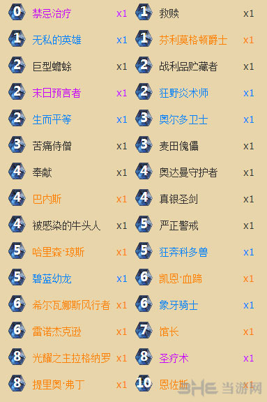 炉石传说宇宙骑1