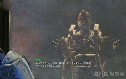 辐射4游戏截图22