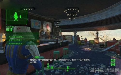 辐射4游戏截图8