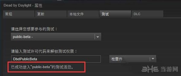 黎明杀机截图1