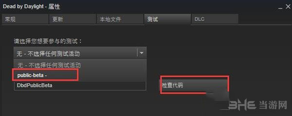 黎明杀机截图2