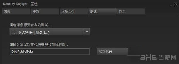 黎明杀机截图3