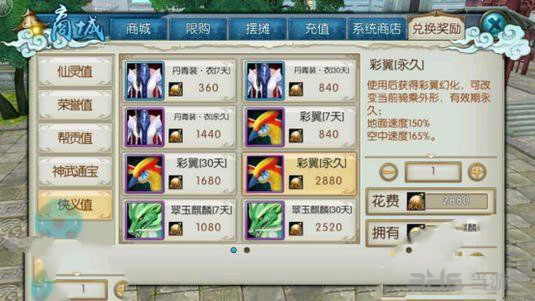 诛仙手游截图1
