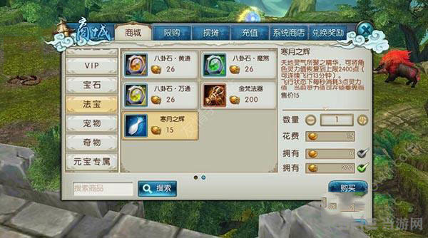 诛仙手游截图1