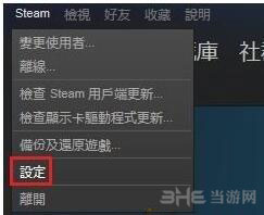 进击的巨人Steam语音设定截图3